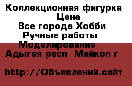 Коллекционная фигурка Iron Man 3 › Цена ­ 7 000 - Все города Хобби. Ручные работы » Моделирование   . Адыгея респ.,Майкоп г.